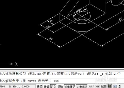 CAD2008怎樣調整標註角度