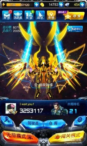 【雷霆戰機WIKI】黃金戰神的價效比