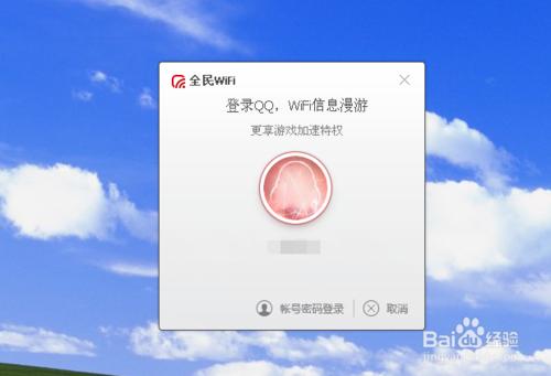 QQ全民WiFi如何使用、下載驅動、連線不上全攻略