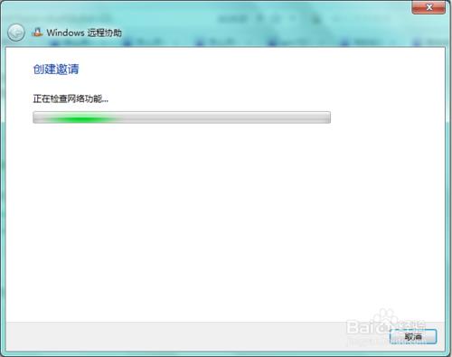 Windows 7 如何使用遠端協助