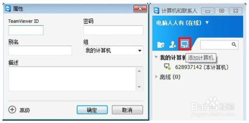 Windows 7 如何使用遠端協助