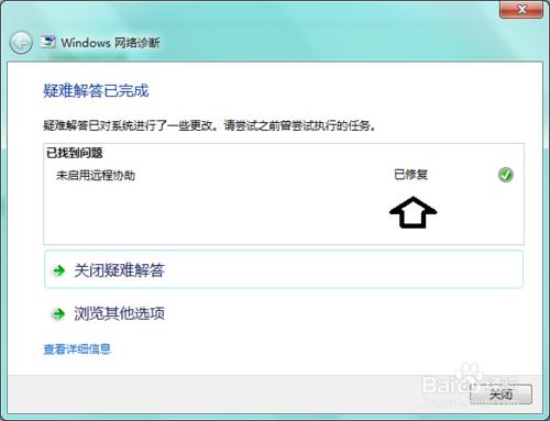 Windows 7 如何使用遠端協助