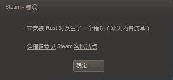 steam缺失內容清單的解決辦法