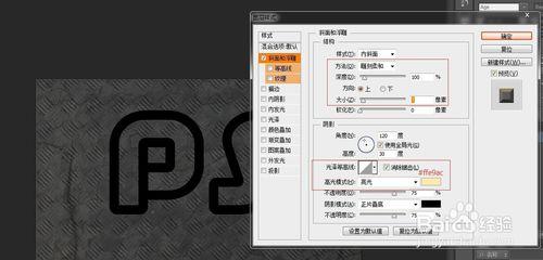 怎麼用ps製作金屬描邊效果的文字