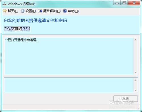 Windows 7 如何使用遠端協助