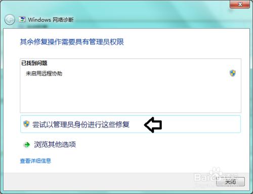 Windows 7 如何使用遠端協助