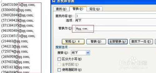批量提取QQ群成員號碼轉換成郵箱號碼的方法