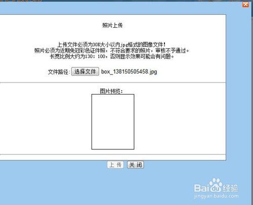 事業單位考試時報名照片怎麼修改大小