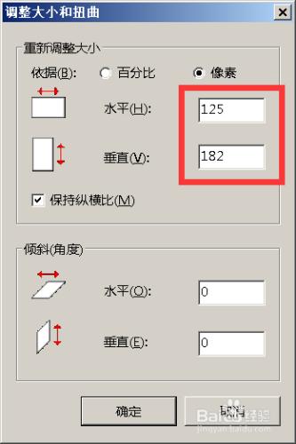 事業單位考試時報名照片怎麼修改大小