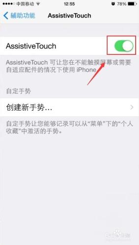 AssistiveTouch是什麼 AssistiveTouch怎麼用