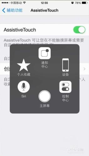 AssistiveTouch是什麼 AssistiveTouch怎麼用