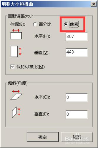 事業單位考試時報名照片怎麼修改大小