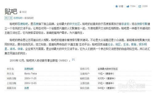 如何在百度上建立貼吧