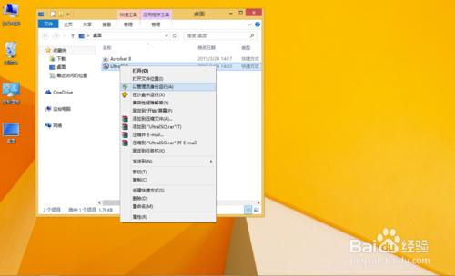 win8初始化為出廠設定