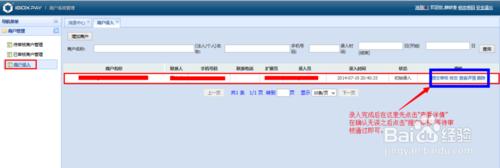 盒子支付：[7]電腦後臺錄資料步驟