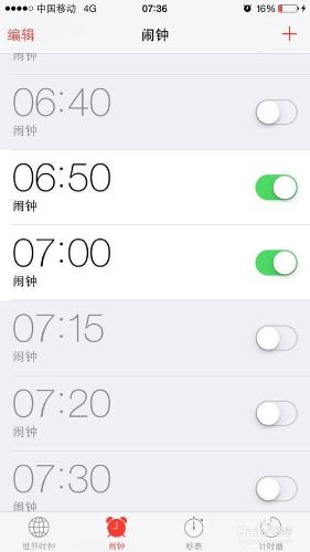 如何使用iPhone手機自帶的時鐘這個功能