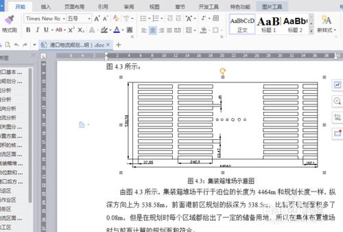 如何一次性提取word所有的圖片