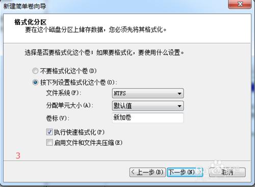 教你怎麼用WIN7系統自帶工具調整硬碟分割槽