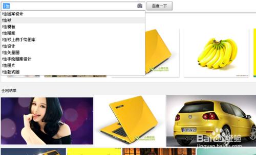 怎麼搜尋黃色圖片