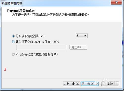 教你怎麼用WIN7系統自帶工具調整硬碟分割槽