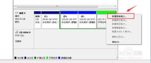 教你怎麼用WIN7系統自帶工具調整硬碟分割槽