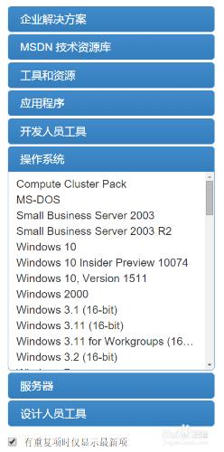 自己動手下載純淨版（官方版）Windows系統