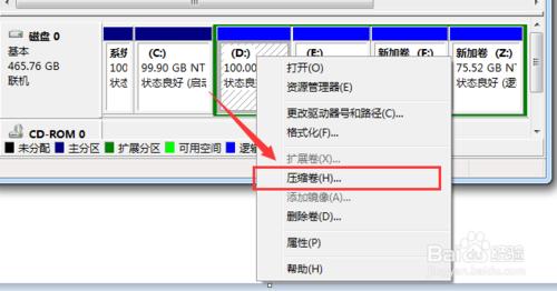 教你怎麼用WIN7系統自帶工具調整硬碟分割槽