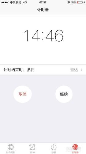 如何使用iPhone手機自帶的時鐘這個功能