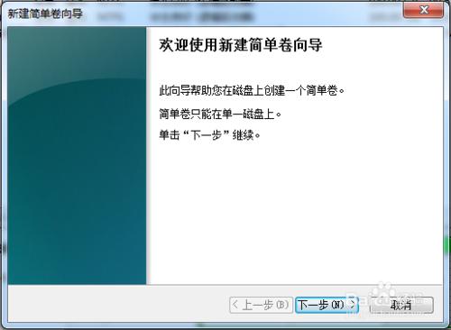 教你怎麼用WIN7系統自帶工具調整硬碟分割槽