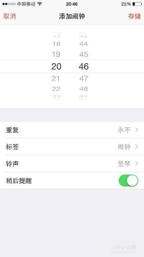 如何使用iPhone手機自帶的時鐘這個功能