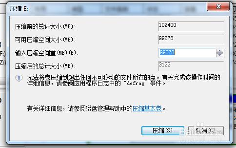 教你怎麼用WIN7系統自帶工具調整硬碟分割槽