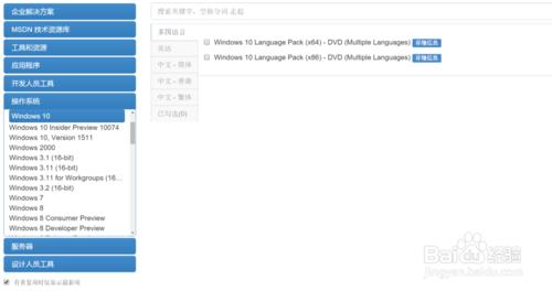 自己動手下載純淨版（官方版）Windows系統