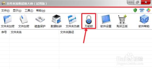 怎麼鎖定電腦磁碟_鎖定電腦硬碟分割槽