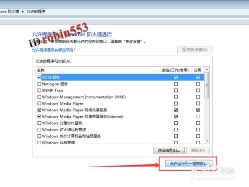 手機連線不上360隨身WiFi熱點的解決辦法