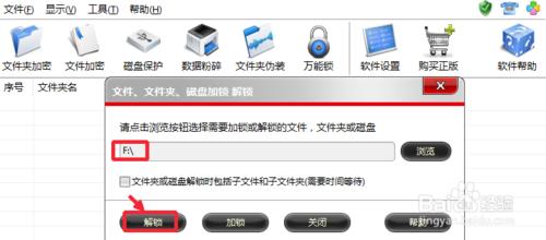 怎麼鎖定電腦磁碟_鎖定電腦硬碟分割槽