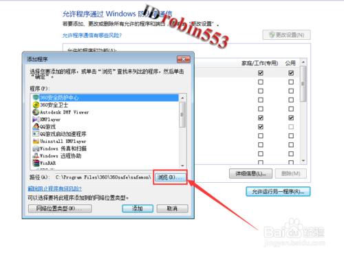 手機連線不上360隨身WiFi熱點的解決辦法