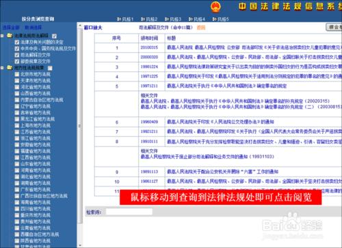 最可靠、最安全、最權威的查閱法律、法規的方法