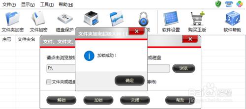 怎麼鎖定電腦磁碟_鎖定電腦硬碟分割槽