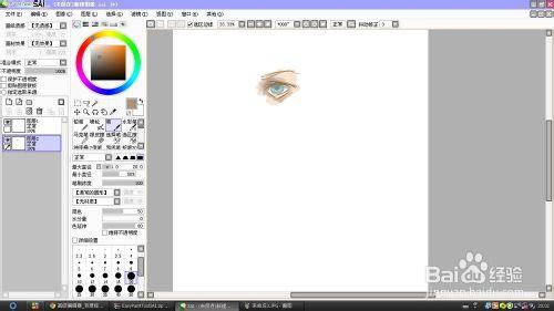 怎麼畫眼睛（sai教程）