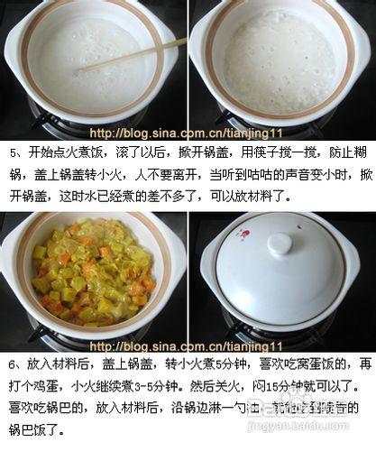 素咖哩煲仔飯的詳細做法