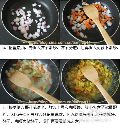 素咖哩煲仔飯的詳細做法