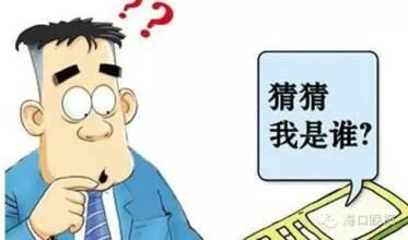 電話詐騙集錦