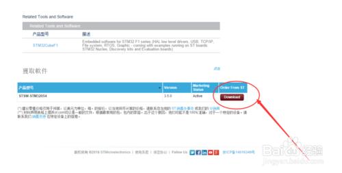 stm32最新韌體庫3.5和4.0官網下載