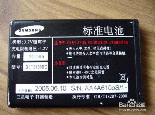 如何保護自己的手機電池，保養手機電池？