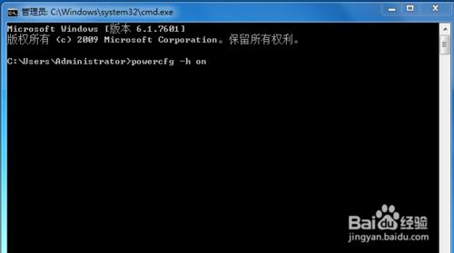 關於Win7和Win8無法開啟休眠問題