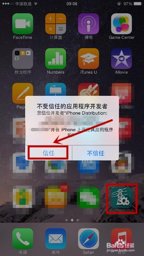 如何不通過App Store安裝App到手機