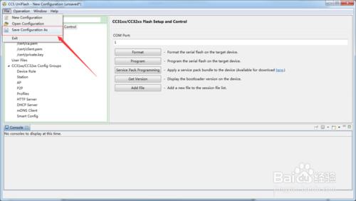 如何從CCS UniFlash中匯出配置檔案
