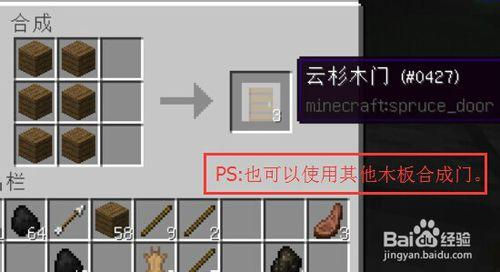 我的世界電腦版：[5]物品合成表大全表三