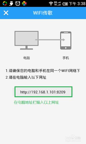 酷狗6如何和電腦wifi傳歌