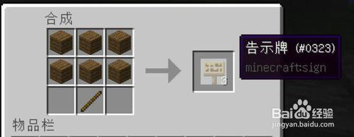 我的世界電腦版：[5]物品合成表大全表三
